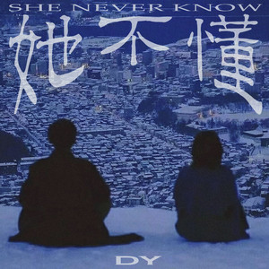 她不懂（prod.Yn1Jasper)