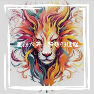 月印窗棂的思念