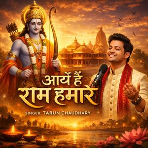 Aae Hain Raam Hamaare