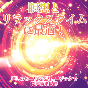 ソルフェジオピアノ 寝落ち