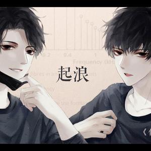 起浪【伪装学渣·剧情版】