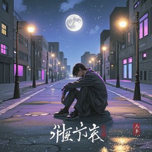 夜色独醉_小张
