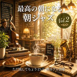 無音よりちょうどいい距離感