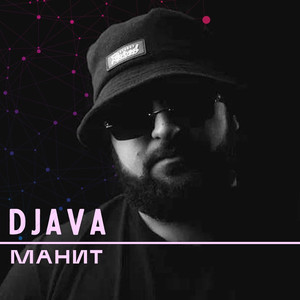 Манит (Original Mix)