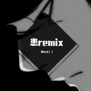 XXXTENTACION-The remedy for a broken heart+患（Black.L J remix）