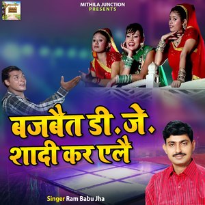 Bajbate D J Shadi Kar Aele