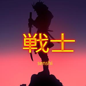 Senshi (Warrior) 戦士