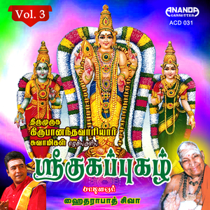 Ezhukadalai Eri