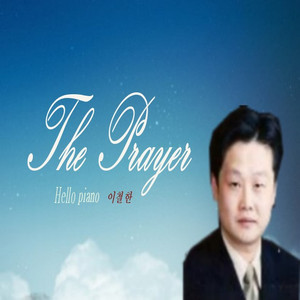 The Prayer