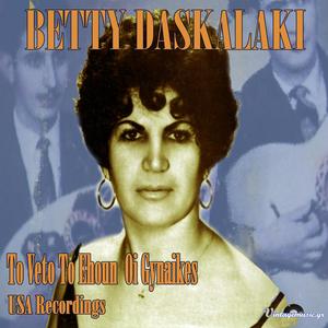 Panta Esena Sylogiemai