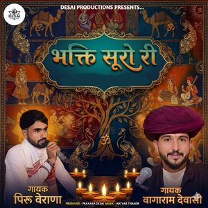 Bhakti Suro Ri