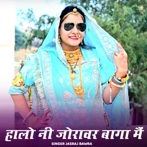 Haalo Ni Joravar Baaga Me