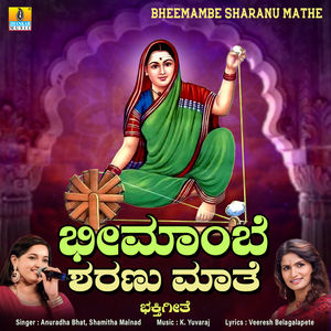 Bheemambe Sharanu Mathe