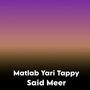 Pa Ma Teri Gi Wakhtona