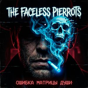 Оболочки рая