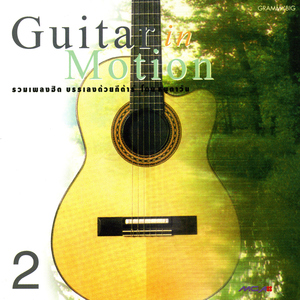 รุนแรงเหลือเกิน