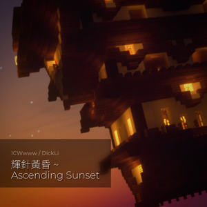 輝針黄昏 ～ Ascending Sunset