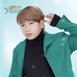 មនុស្សល្អដូចឣូនមិនសមនឹងបងទេ