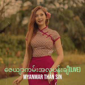 ဇေယျာကမ်းအလှပန်းချီ(Live)