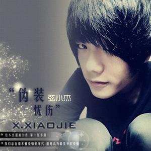 有多少时间可以去挥霍（独唱版）