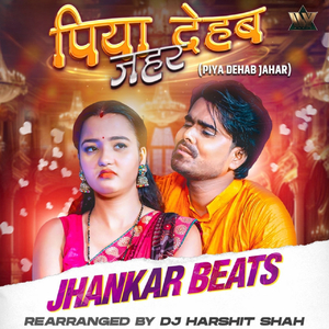 Piya Dehab Jahar (Jhankar Beats)
