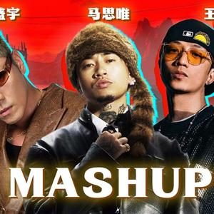 杨帅 x 华仔 - 马思唯 / 盛宇 / 王齐铭【Mashup】