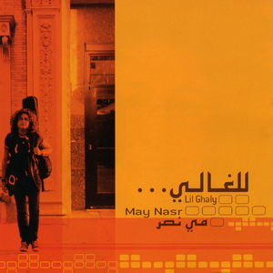 The Forgotten Case (Al-Qadiyeh el-Minsiyyeh)