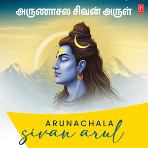 Annamalaye Arunachalame (From "Siva Stuthi")