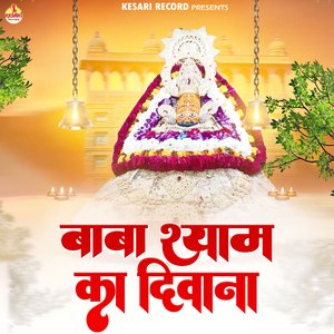 Baba Shyam Ka Deewana