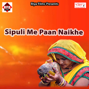 Daura Mangaib Khalasi Se