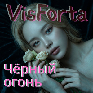 Взрослая во мне