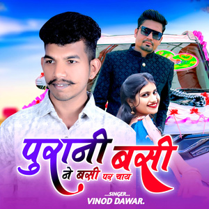 Purani Bashi (Lofi Mix)