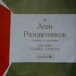 Голямата баница