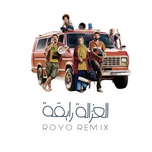 Elghazala Ray2a (Royo Remix)