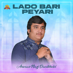 Lado Bari Peyari