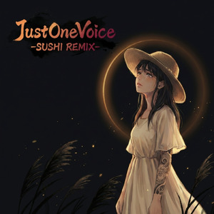 ただ声一つ (-SUSHI REMIX-)
