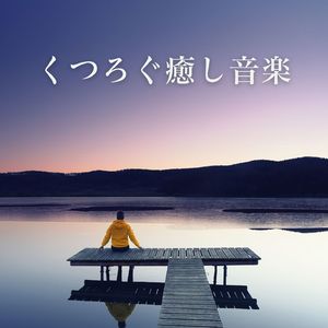 沈黙の時間