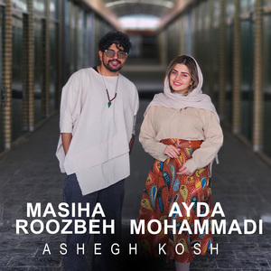 Ashegh Kosh