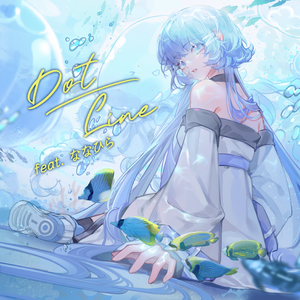 Dot-Line(feat.ななひら)