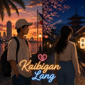 Kaibigan Lang バラ