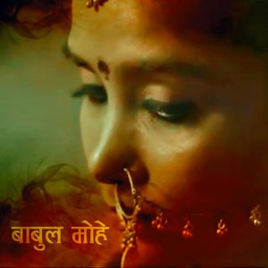 Babul Mohe