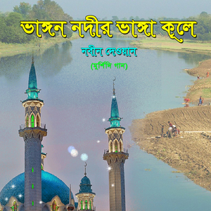 Tomaro Lagiya Ai Nishi