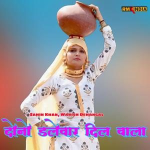 Donu Dalivar Dil Waala