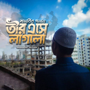 সাহাবির গলায় তীর এসে লাগলো