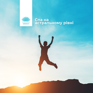 Відновлення