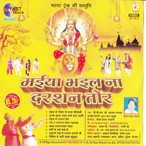 Gaiya Ke Gobara Se Gharwa Lipaini