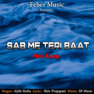 Sab Me Teri Baat Hee Alag (Sab Me Teri Baat Hee Alag)