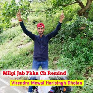 Milgi Jab Pkka Ch Remind