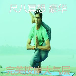 柔和的瑜珈时刻