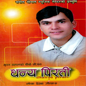 Sukigya Pani Mul
